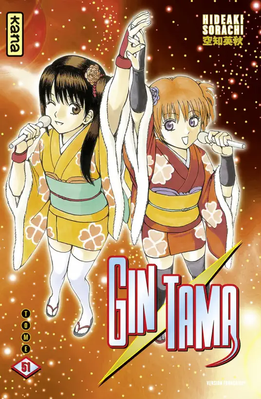 Gintama, tome 51